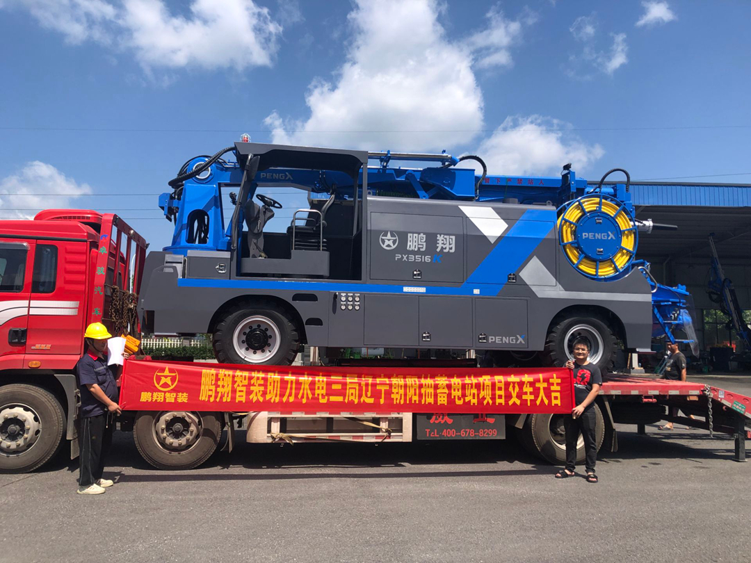 鹏翔智装助力水电三局辽宁朝阳抽蓄电站项目交车大吉