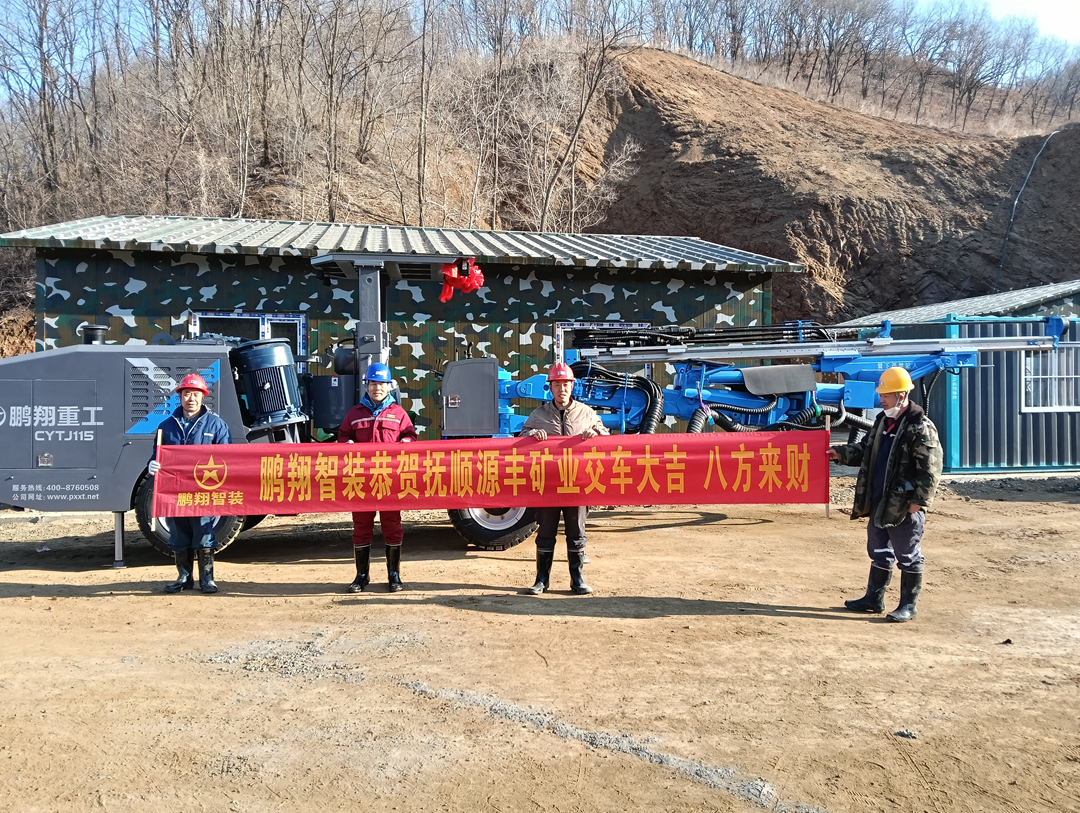 抚顺矿区的“钢铁温度”一场没有红毯的交车记忆