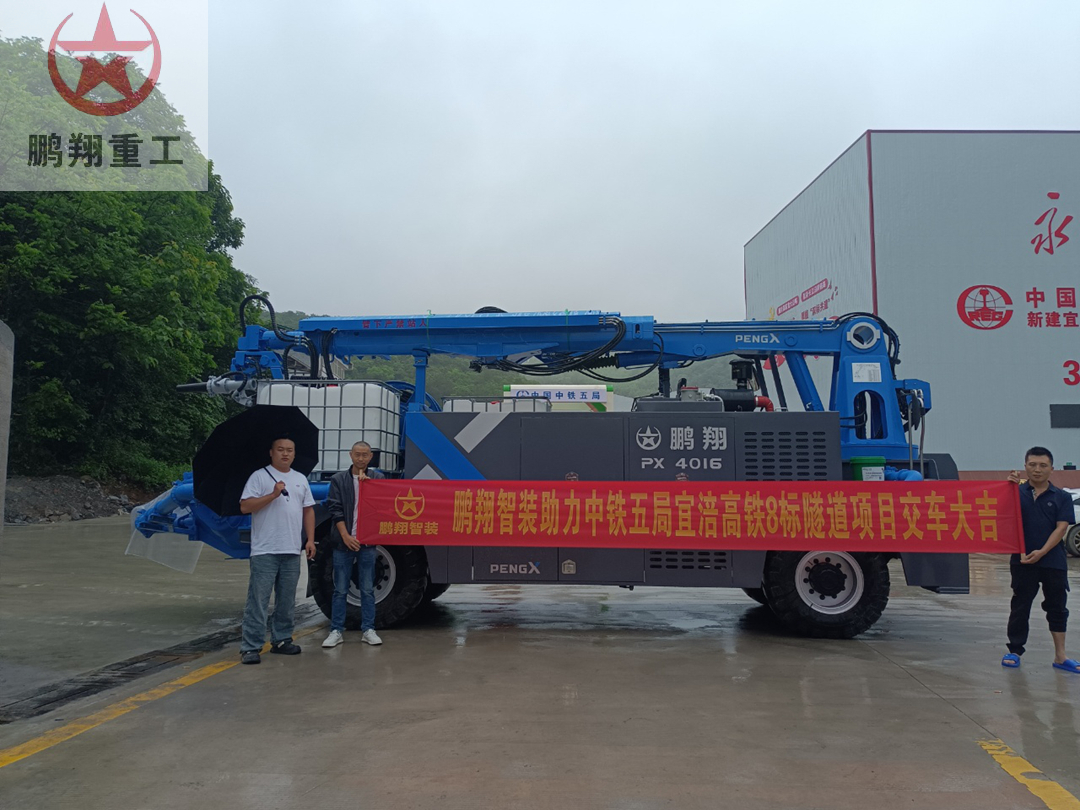 鹏翔智装设备助力中铁五局凿开宜涪高铁8标隧道新章