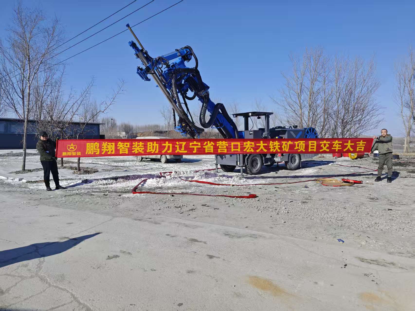 交车大吉！鹏翔智装助力营口宏大铁矿筑牢开采安全防线
