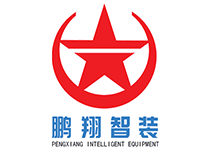 湖南鹏翔致远智能装备有限公司
